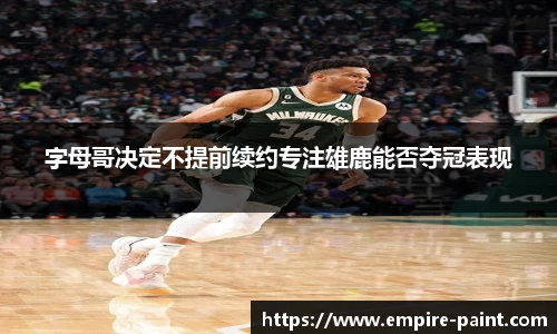 必一