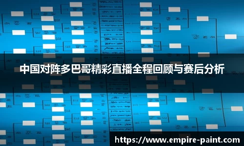 必一